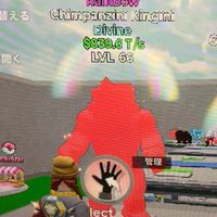 ゴーアップブレインロット