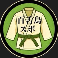 百舌鳥柔道クラブ