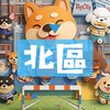 新竹北區房市🔰巨城金雅南勢福林…