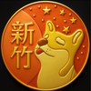 金雅北區🟧歐巴柴新竹