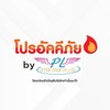 โปรอัคคีภัย🔥by PL