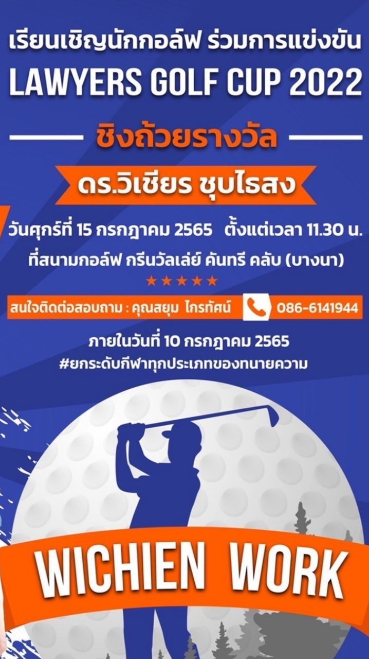LAWYERS GOLF CUP 2022