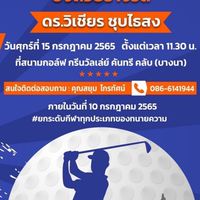 LAWYERS GOLF CUP 2022