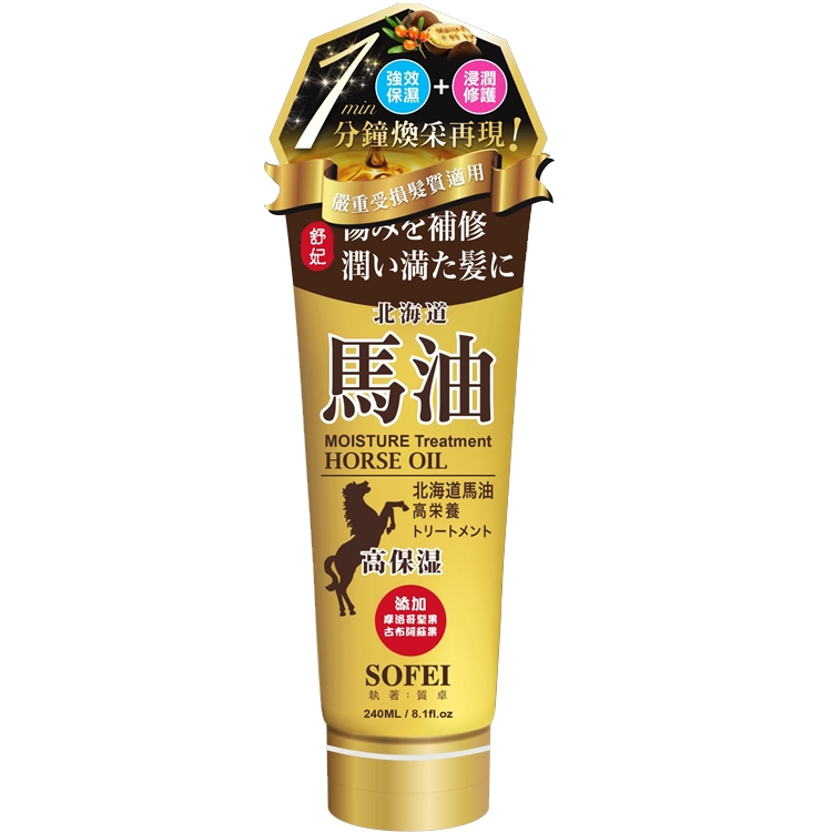舒妃北海道馬油強效保濕護髮膜240ml