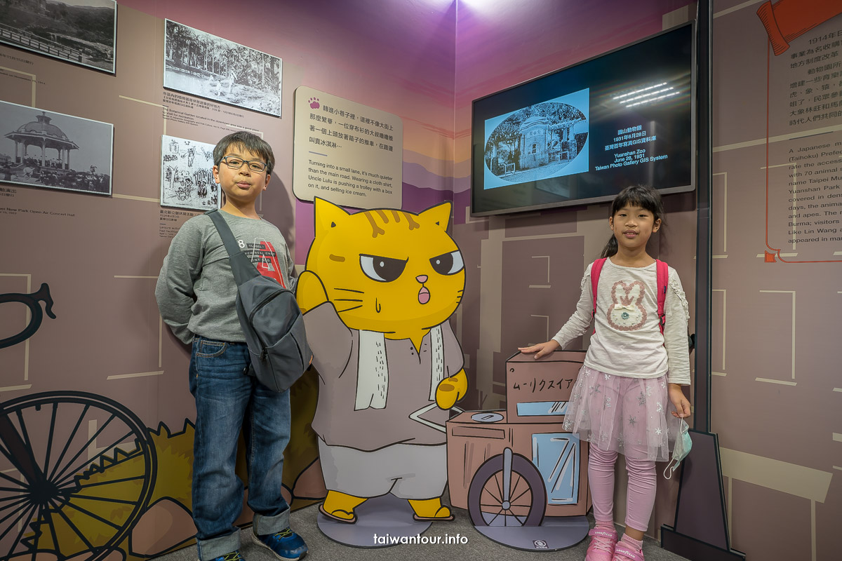 【黃阿瑪相遇1920臺北市】免費特展.打卡送限定悠遊卡貼