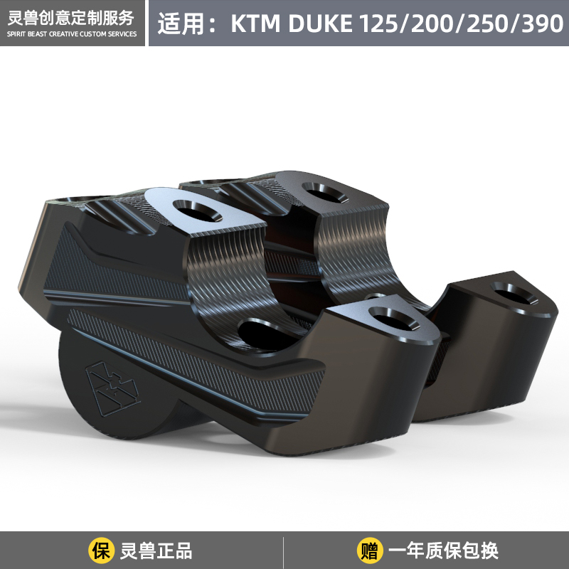 《摩托車改裝配件》適用KTM390手把加高碼改裝DUKE125車把增高座杜克250龍頭把后移碼