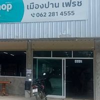 เมืองปานเฟรซอัปเดตสินค้าใหม่/ราคาส่ง