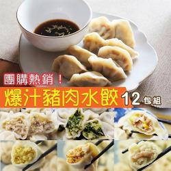 ◎●團購好評熱潮不間斷|◎●六款必吃人氣口味 一次滿足|◎●高麗菜/韭菜/玉米/咖哩/麻辣/鮮蝦品牌:鮮食煮藝種類:人氣小吃口味:不辣風味:台式主要食材:豬肉營養標示:高麗菜豬肉水餃：每一份量100公