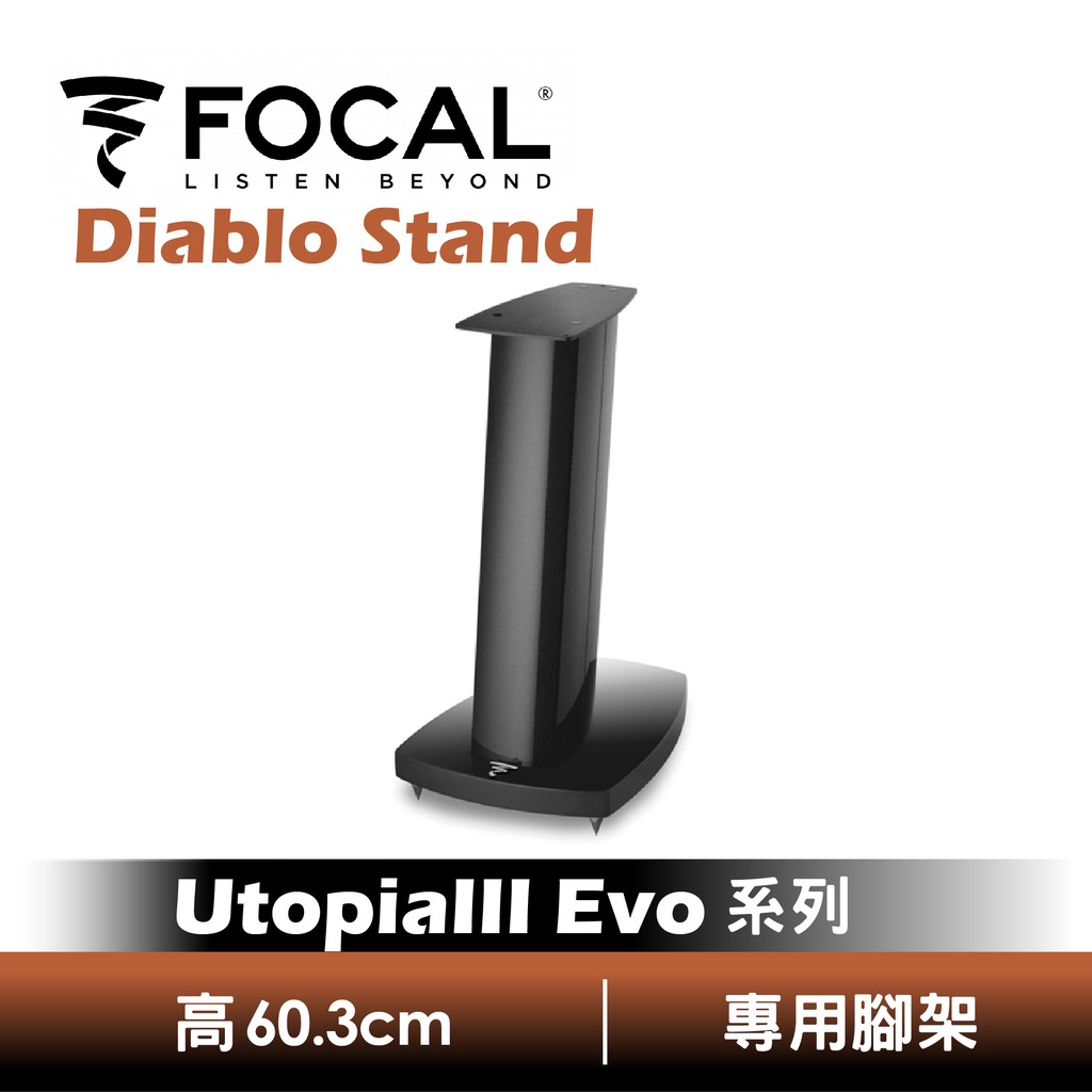 ◉若有其他相關問題，歡迎聊聊與我們聯繫型號：Stand Diablo Utopia Colour Evo保固：一年【商品特色】➤Diablo Utopia Colour Evo 專用腳架【商品規格】◉