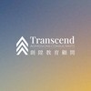 Transcend Admissions創陞教育校友交流群