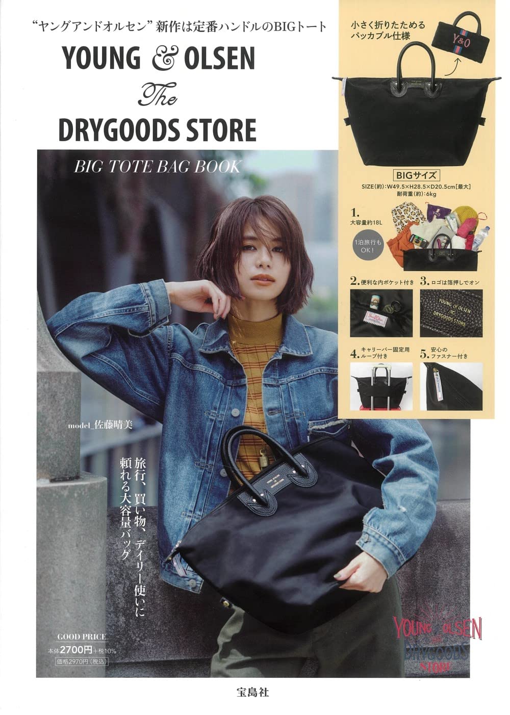 YOUNG ＆ OLSEN品牌特刊