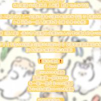 幾鮮代購（記性不好找人群）