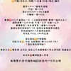 幾鮮代購（記性不好找人群）