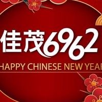 ㊣佳茂6962討論群組(大景莊園、澍景莊園、馥景莊園、御景莊園)