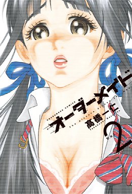 オーダーメイド 無料マンガ Line マンガ