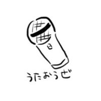 ボイメで歌おうぜ！学生限定(聞き専⭕️)