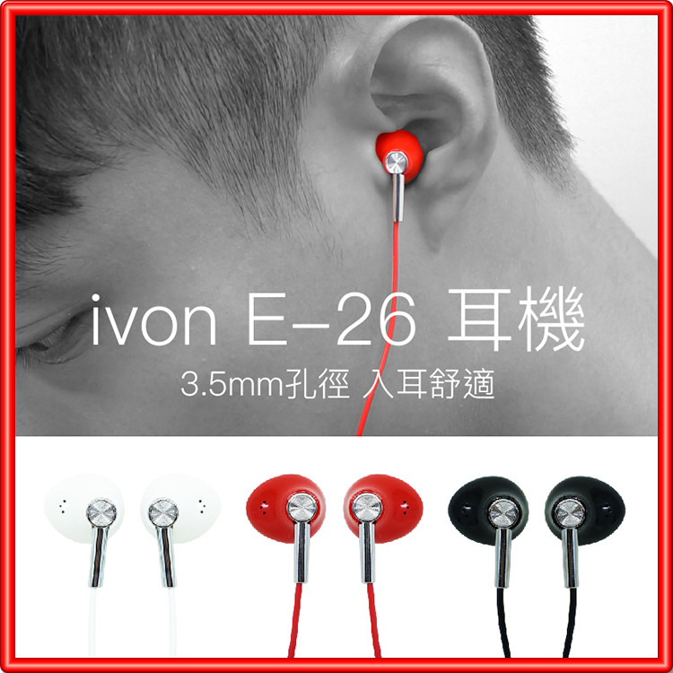 超潮耳機+CP值破表 耳機 線長120cm 有線耳機 線控耳機 人體工學 apple耳機