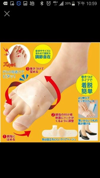 日本 勝野式 足趾護膜 拇指外翻 調整拇指外翻矯正器 防腳繭雞眼