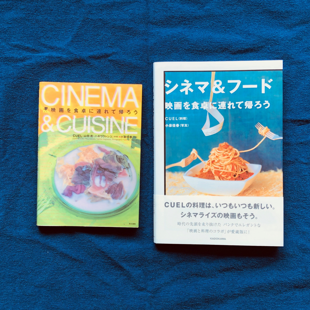 今こそ「映画を食卓に連れて帰ろう」（SPUR）