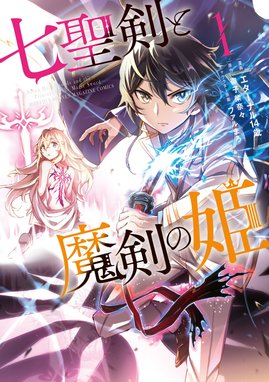 トワノクオン トワノクオン 2 Bones 備前安規 根元歳三 Line マンガ