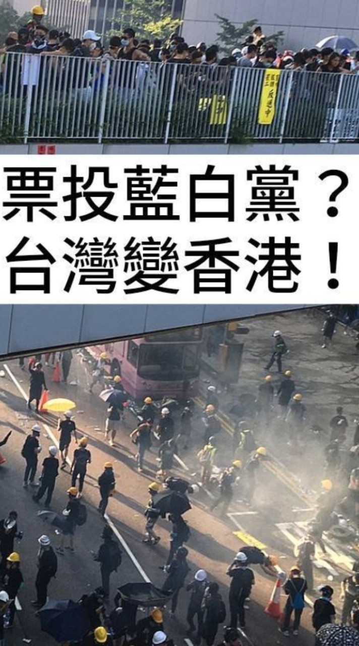 反共護台，大罷免大成功！
