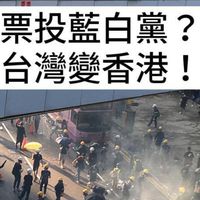 反共護台，我那小小多山的國家