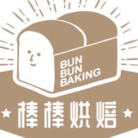 🍞棒棒烘焙(bun_bun_baking)🍞