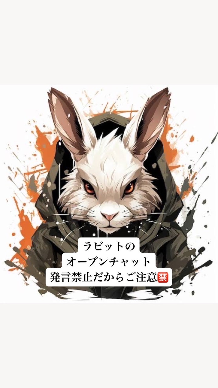 ラビット