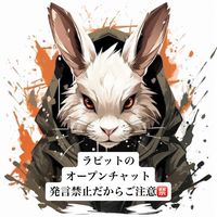 ラビット