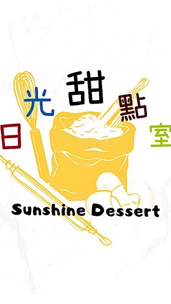 ｜日光甜點室｜手作甜點 「桃園 八德 中壢 大溪 」甜點外送/外帶/宅配
