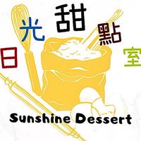 ｜日光甜點室｜手作甜點 「桃園 八德 中壢 大溪 」甜點外送/外帶/宅配