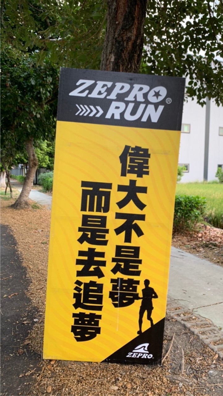 🏃‍♀️南部鄉民造起來🏃