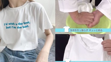 T恤領口鬆還有救！日本洗衣專家教你這樣洗，居家3招讓舊衣煥然一新