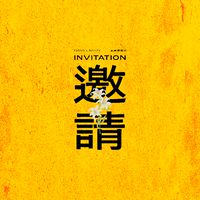 馬瑪 x INVITATION畢業音樂會