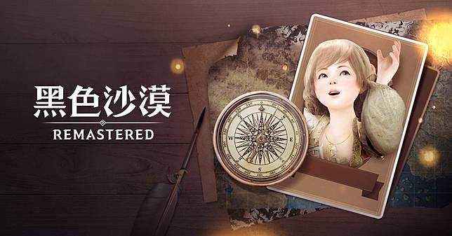 黑色沙漠 更新璐璐飛海底旅行日誌 在梅迪亞展開全新冒險 新增成長任務 遊戲基地 Line Today