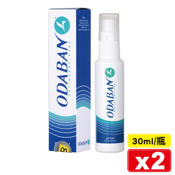 ODABAN 優得芬止汗噴霧劑 30mlX2瓶 (原廠公司貨 止汗劑 止汗噴霧) 專品藥局【2009205】