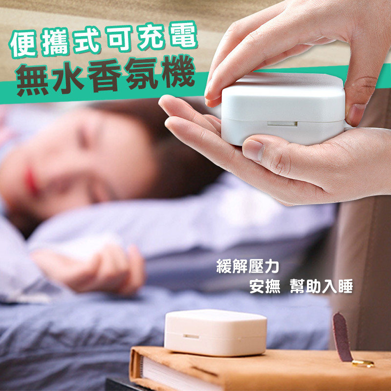 便攜式可充電無水香氛機,無需加水加入香薰精油便可散發迷人芳香,usb充電設計，內含大容量鋰電池，充滿電后可運轉8小時，使用2小時后自動切斷電源，安全放心，外觀迷你小巧，出行攜帶方便，任何場所都能使用哦