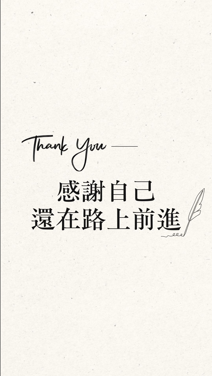 感謝實驗室✨