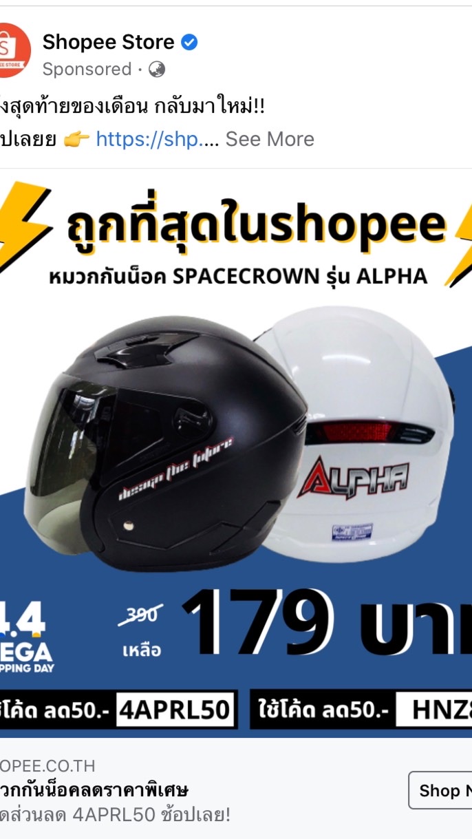 ขายของเกี่ยวกับมอเตอร์ไซค์ shopee ราคาถูก มีโค้ดส่วนลด 50%