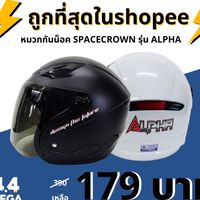ขายของเกี่ยวกับมอเตอร์ไซค์ shopee ราคาถูก มีโค้ดส่วนลด 50%