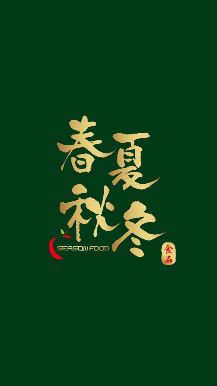 春夏秋冬水果專賣（頭前店）