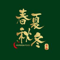 春夏秋冬水果專賣（頭前店）