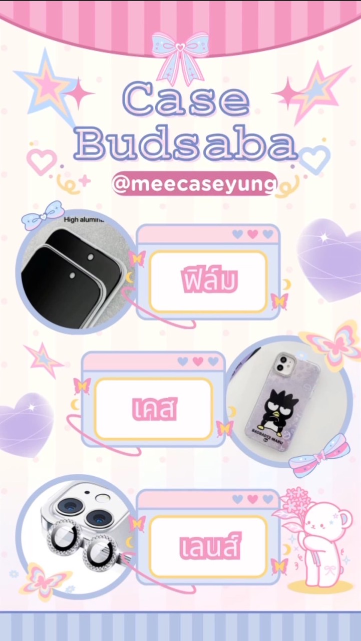 อัพเดตเคสมือถือราคาส่งเสือป่า