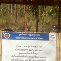นพ 12/20