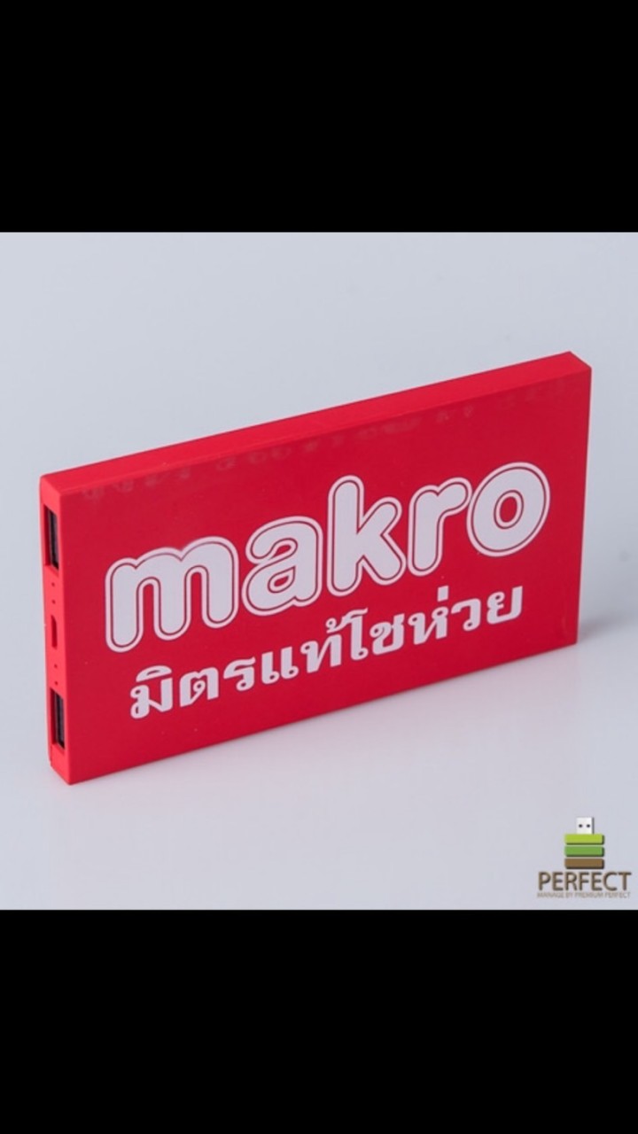 แม็คโครปากช่อง (แจ้งโปรโมชั่น)