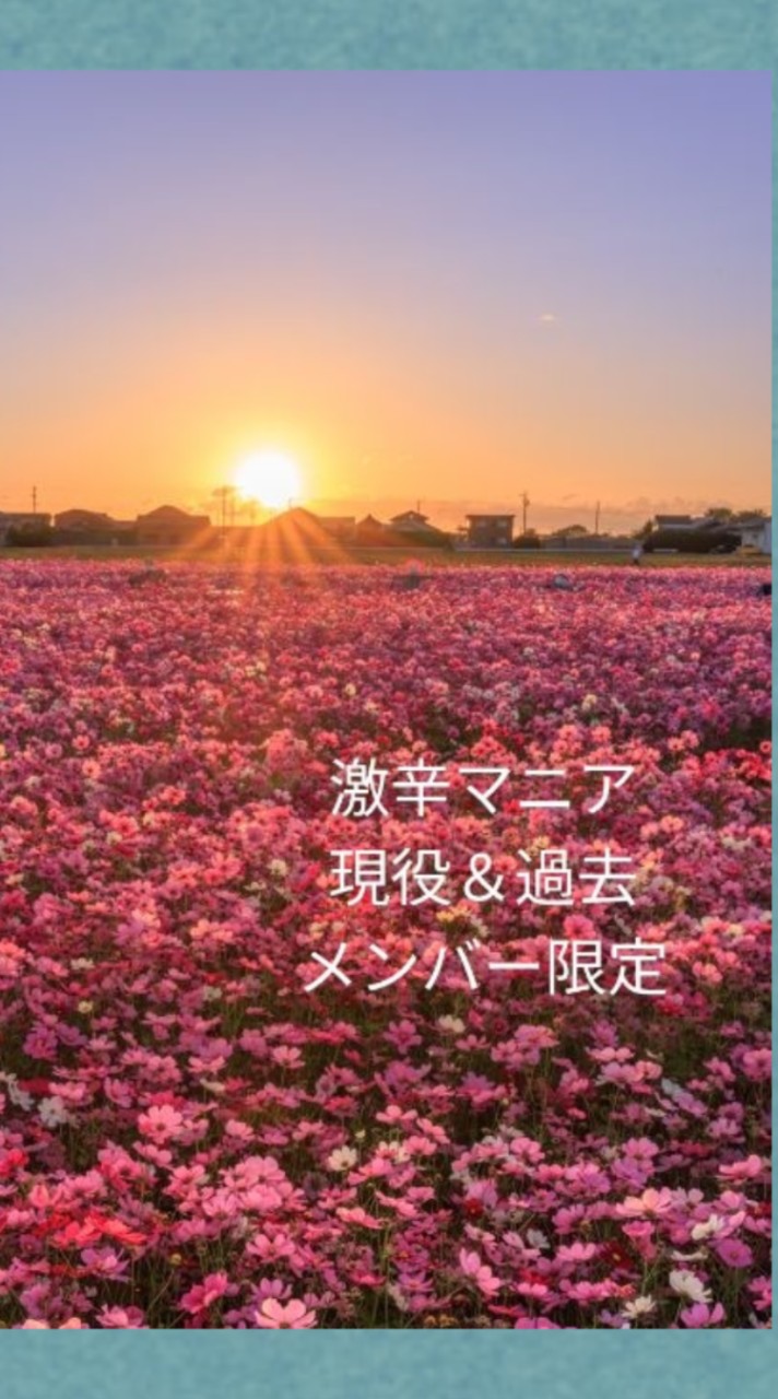 雑草挽歌〜激辛マニア〜