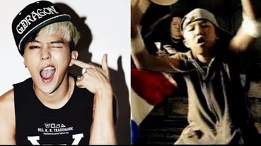 「13 歲的 GD 就已經帥到翻掉！」 權志龍小時候饒舌影片大回顧