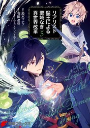 羽田遼亮 Line マンガ