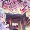 夢色の幻想譚〖 折伽羅◎ 〗