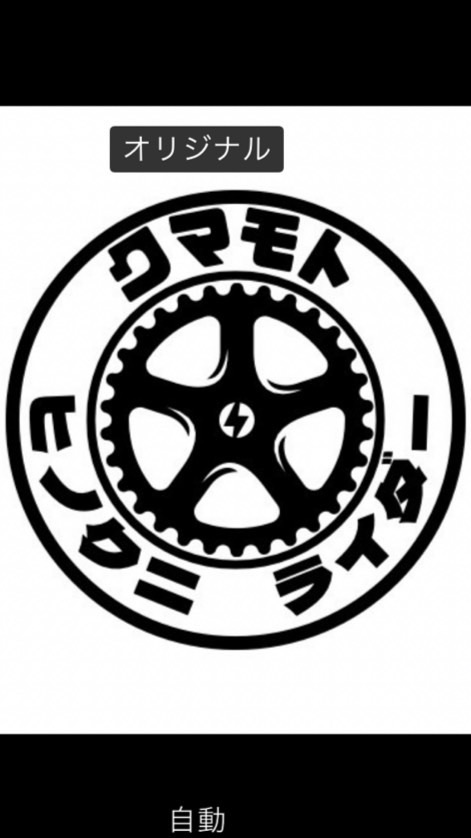 熊本バイク部∞ヒノクニライダー